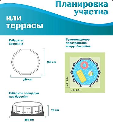 Бассейны: Каркасный бассейн Intex Prism Frame Pool 366x76 см Купить в Бишкеке — 5