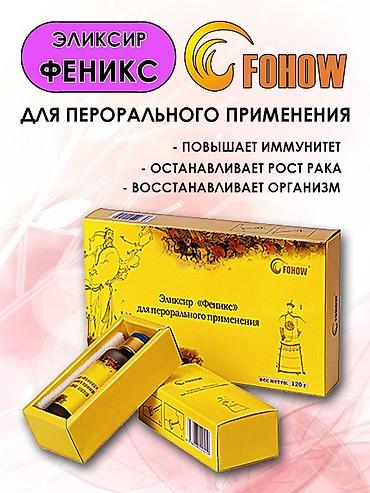 protein ocn creatine: FOHOW “Feniks” eliksiri, peroral istifadə üçün nəzərdə tutulmuş — 2