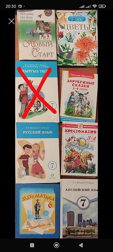 росмэн: 📌кыргызский язык продан!!! Подборка учебников и познавательных книг — 1