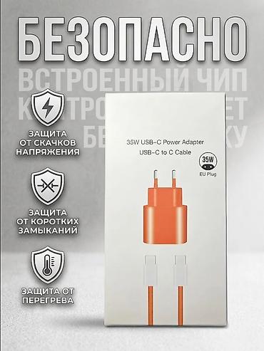 type c: Заярдака iphone 35W USB‑C - Быстрая зарядка 35 Вт. - Комплект — 2