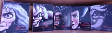 книга 2класс: 5 книг о темном прошлом злодеев Disney. Почему Круэлла Де Виль так