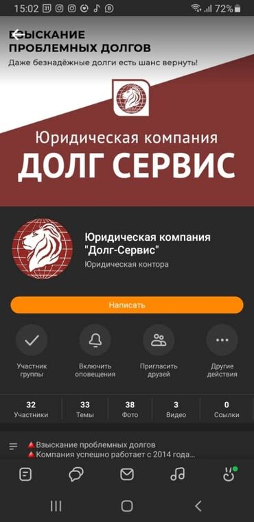 микрокредитная компания келечек: Возврат долгов