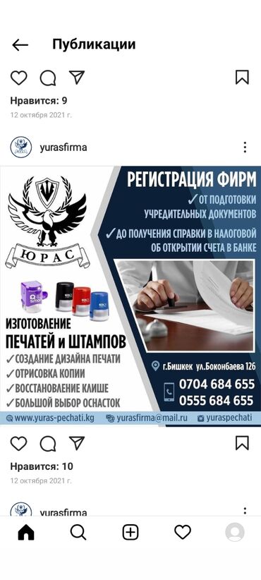 Работа: Юрист. С опытом. Полный рабочий день
