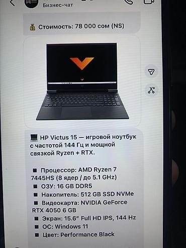 ноутбук gigabyte: HP Victus 15 — игровой ноутбук с экраном 15.6" Full HD IPS 144 Гц и — 1