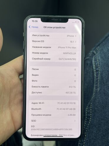 Apple iPhone: IPhone 11 Pro Max, Б/у, 512 ГБ, Alpine Green, Зарядное устройство, Защитное стекло, Чехол, 93 %