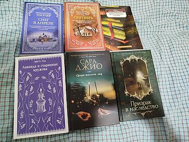 solutions upper intermediate: Подборка художественных книг на русском языке — современная проза — 4