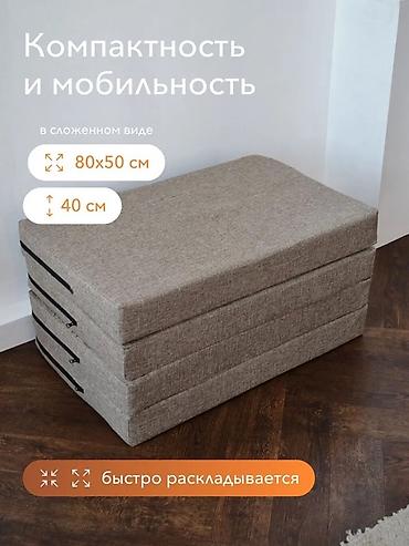 Матрастар: Складной матрас‑трансформер
Ширина 80 см 
Длина 2 метра — 2