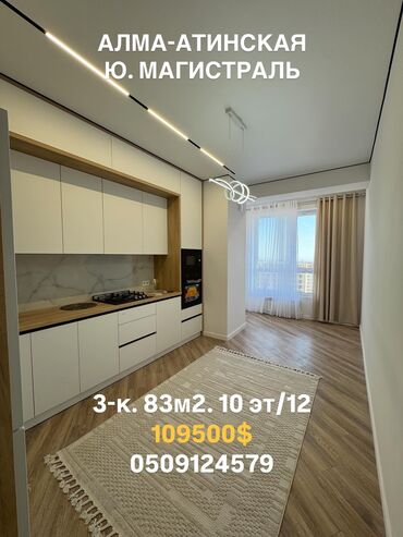 квартира дом: 3 комнаты, 83 м², Элитка, 10 этаж, Евроремонт