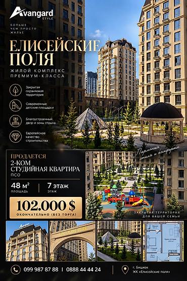 новониколаевка кара балта: 2 комнаты, 48 м², Элитка, 7 этаж, Дизайнерский ремонт — 1