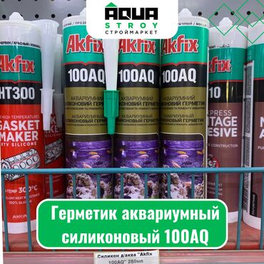цена осб в бишкеке: Герметик аквариумный силиконовый 100AQ Для строймаркета "Aqua Stroy"