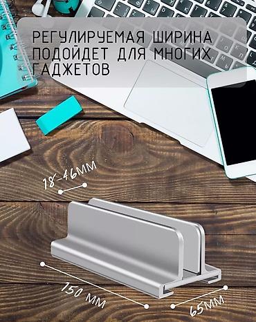 Ноутбуктар жана аксессуарлар: Продам вертикальную подставку для макбука, ноутбука, толстый крепкий — 1