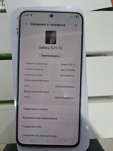 купить oculus go: Samsung Galaxy S25 FE (модель SM‑S731B/DS), двойная SIM. Ключевые — 6