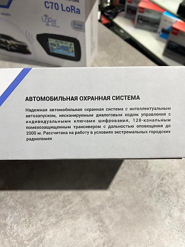 c70: Автозапуск!! По доступной цене ! ОРИГИНАЛ. ГАРАНТИЯ 1 год — 6