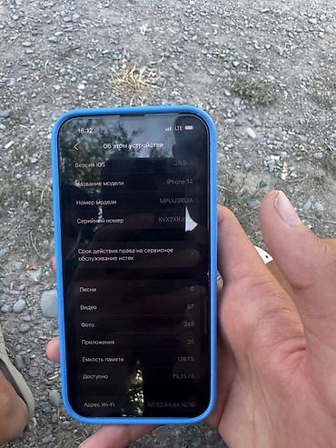 iphone d: IPhone 14, 128 ГБ Характеристики и детали из настроек: - Модель — 3