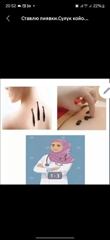 зоотовары оптом дордой: Сүлүк сатам . Продаю пиявки. Оптом и в розницу. Сертификат есть