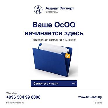 Юридические услуги | Трудовое право, Финансовое право | Консультация, Аутсорсинг