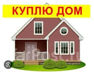 Продажа домов: 1000 м², 5 комнат