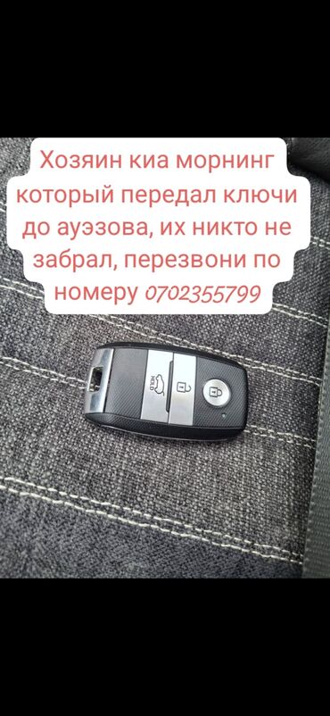 найдены документы на имя: Заберите свой ключ