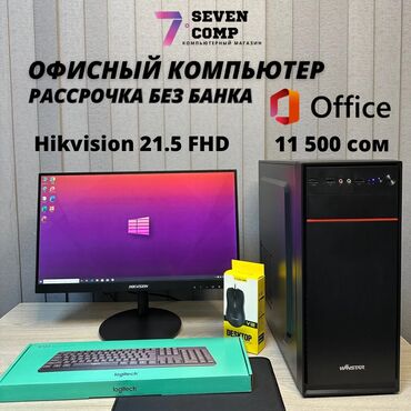 редим 10 а: Компьютер, ядер - 4, ОЗУ 8 ГБ, Для несложных задач, Б/у, Intel Core i5, Встроенная видеокарта, HDD + SSD