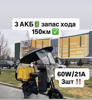 Электровелосипеды: Электровелосипед — 1