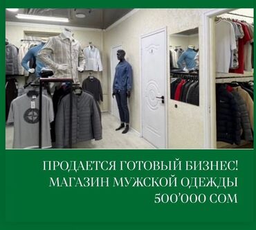 Сдаю Магазин, Действующий, С оборудованием, С ремонтом, Вода, Канализация, Отопление