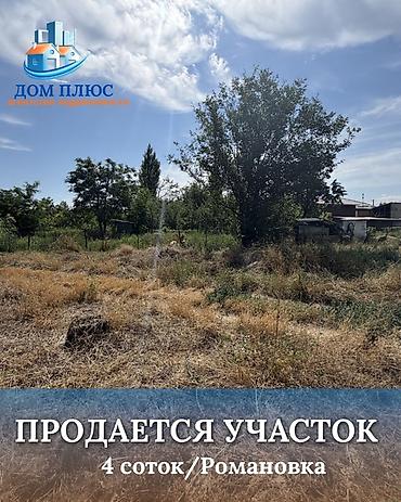 1 bedroom: 4 соток, Для строительства — 2