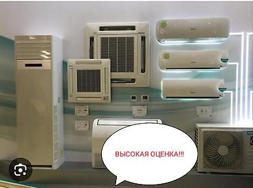 обмотки: СКУПКА КОНДИЦИОНЕРОВ!!! рабочих и не рабочих,разных моделей и — 1