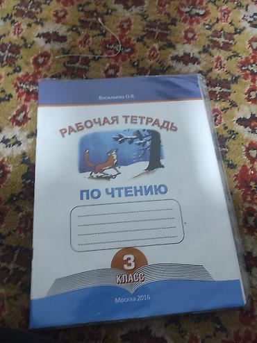 Подготовка к школе: Набор для школьника (3 класс) Состав: - Учебники по математике для — 12