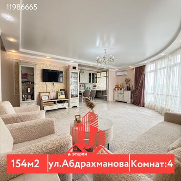 снять дом для мероприятий: 4 комнаты, 154 м², Элитка, 13 этаж