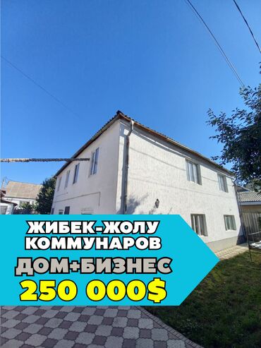 продажа домов жилмассив кок жар бишкек: Дом, 177 м², 7 комнат, Агентство недвижимости