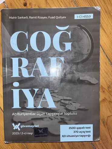 coğrafiya güvən test: Coğrafiya Testlər 10-cu sinif, Güvən, 1-ci hissə, 2023 il