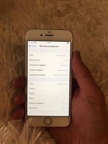 IPhone 7 32Gb Rose Gold! Идеальный!Телефон чистый Neverlock, а это