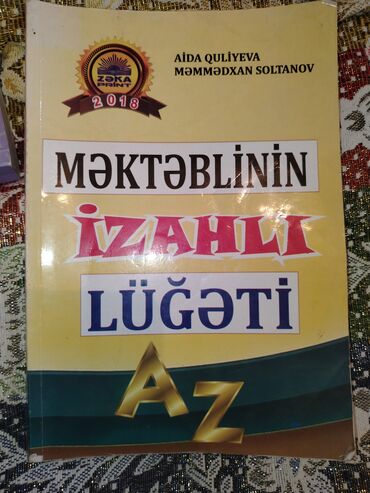 Uşaqlar üçün digər mallar: Manat