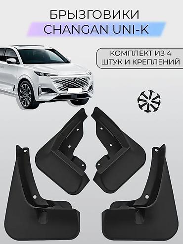 dr marcus: Накладки карбоновые на педали и пороги для Changan uni-k. Чанган Юник — 4