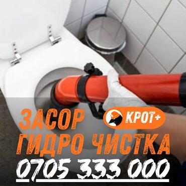 ремонт стиральные машины: Профессиональная гидродинамическая прочистка засоров канализации и