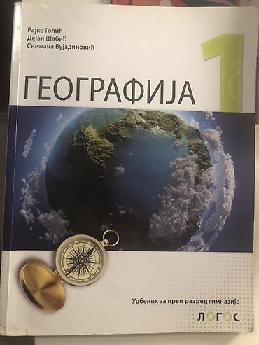 Geografija – udžbenik za prvi razred gimnazije - Autori: Рајко Голић