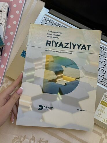 Digər kitablar və jurnallar: Məhsul: “Riyaziyyat – Abituriyentlər üçün dərs vəsaiti” Müəlliflər