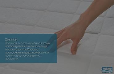 Матрастар: Продаю матрас «Мемори» от Фабрики сна Матрас в идеальном состоянии — 4