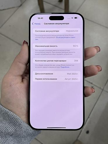 неллер: 🔥 iPhone 16 Pro Max | 256 GB 🔥 🖤 Цвет: чёрный 💾 Память: 256 ГБ 🔋 — 3