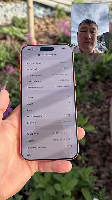 Apple iPhone: IPhone 17 Pro Max, Б/у, 512 ГБ, Коробка, 92 % — 11