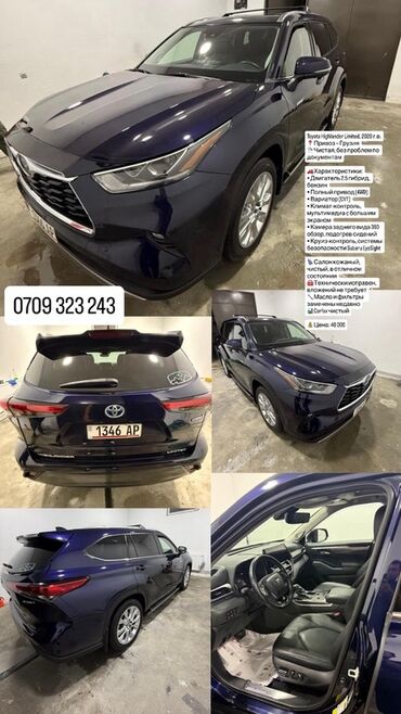 срочно продается машина: Toyota Highlander: 2020 г., 2.5 л, Вариатор, Гибрид, Внедорожник