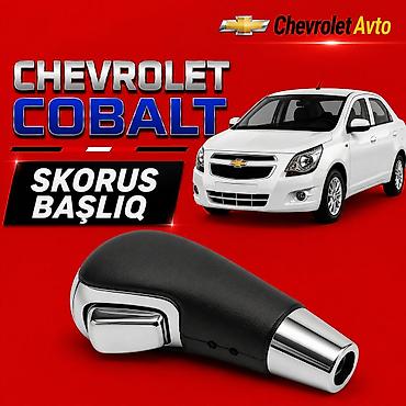 pegah yag: Chevrolet Cobalt skorus başlıq 2011-2024 Chevrolet Cobalt skorus — 1