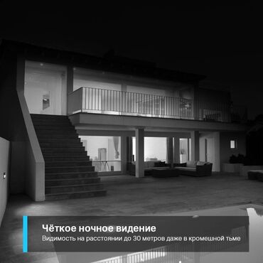 Видеокамеры: Умная уличная камера Кристально чёткое изображение благодаря — 8