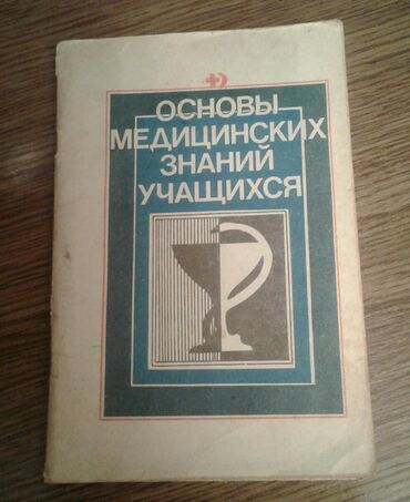 русский язык 2 класс азербайджан pdf: Разные книги 1- 5 азн