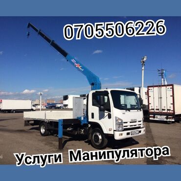 продается манипулятор: Манипулятор