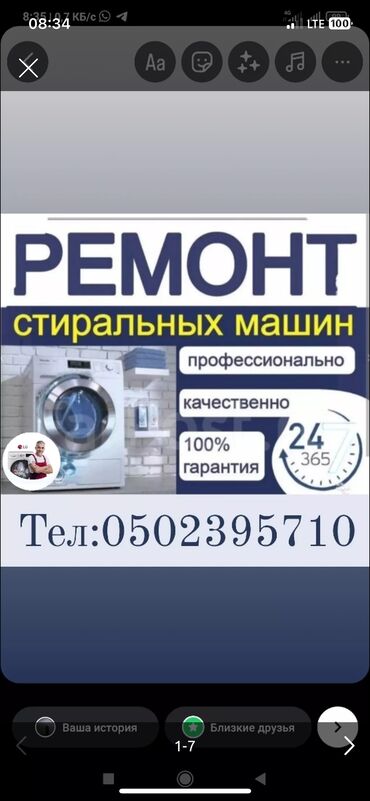 Костюмы: Стиральная машина ремонт
Мастер на выезд Бесплатная диагностика at lalafo.kg Костюмы: Стиральная машина ремонт
Мастер на выезд Бесплатная диагностика