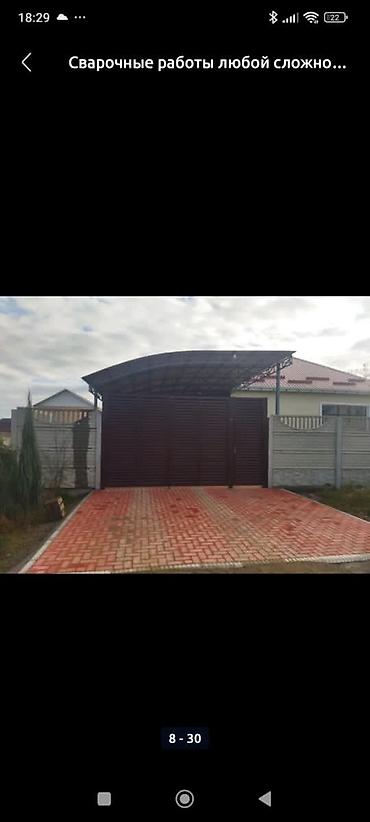 Сварка: Сварка | Ворота, Решетки на окна, Навесы Доставка, Гарантия, Бесплатная смета — 3