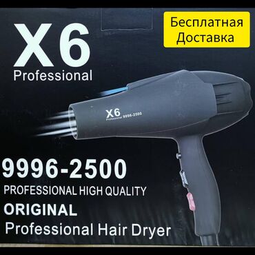 расческа выпрямитель fast hair straightener: Фен Professional X6 Hair Dryer. БЕСПЛАТНАЯ ДОСТАВКА. Очень мощный и