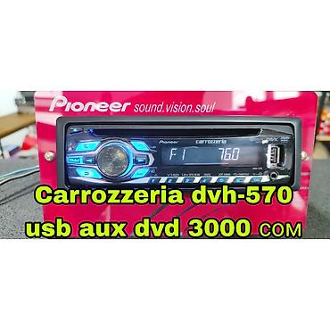 Магнитолы: Автомагнитола Pioneer Carrozzeria DVH-570 - Формат 1DIN - Поддержка — 1