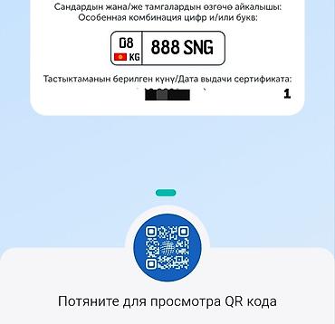 4850: Продаю!!! 08KG888SNG Переоформление без проблем. Рассмотрю обмен на — 1
